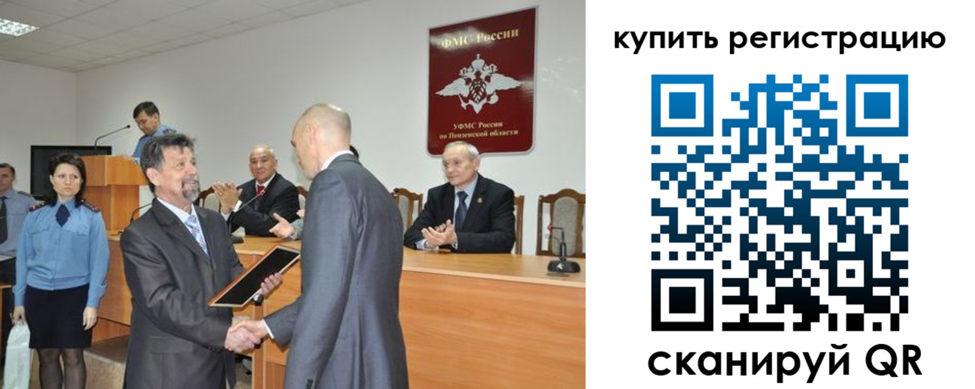 временная регистрация недорого в Карасуке