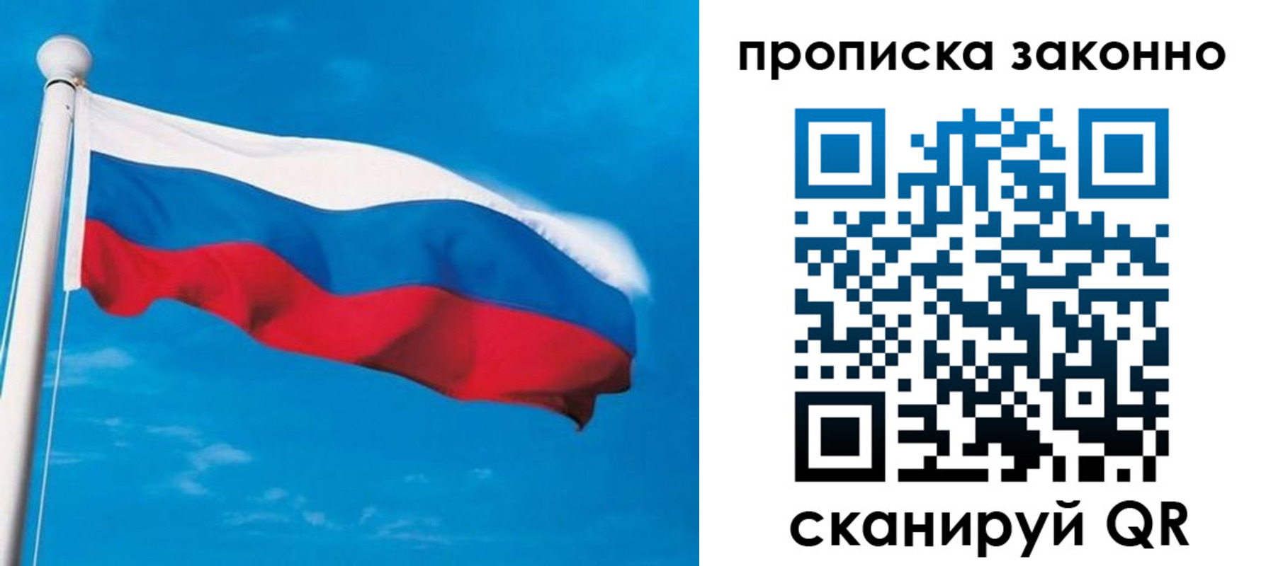 пропишу в квартире в Карасуке